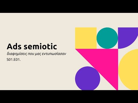 Ads Semiotic ep.1-  Διαφημίσεις που μας τράβηξαν την προσοχή