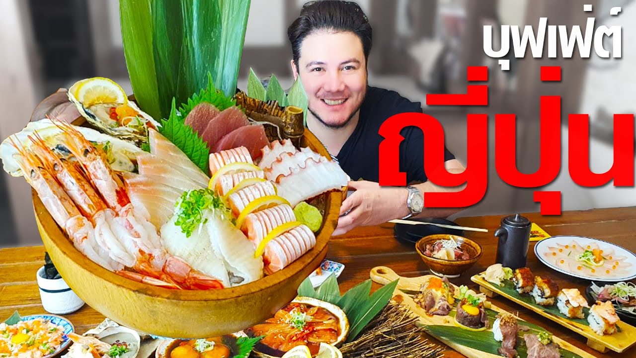 อาหารญี่ปุ่นพรี่เมี่ยม ย่านเอกมัย Ebisu Sushi  [ชี้เป้าร้านอาหาร Ep.22]