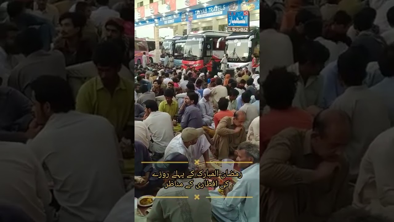 Al.shahbaz.terminal sargodha per pehley rozey ki aftari