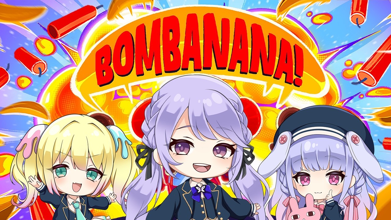 【 #BOMBANANA 】見ざる🐵言わざる🐵聞かざる🐵 ハチャメチャな予感🦋✨ w/うさ・やよい #Vtuber