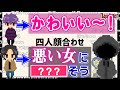 実際に会った蘭たんとhacchiの印象【ナポリの男たち切り抜き】