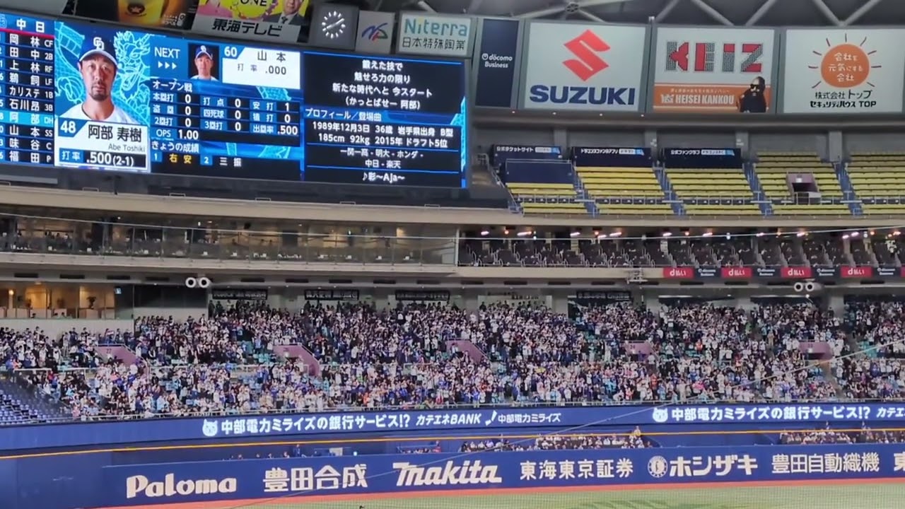 【古巣復帰】中日ドラゴンズ阿部寿樹応援歌