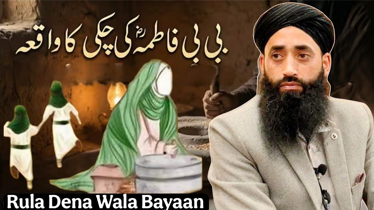 Hazrat Fatima R.A Chakki Ka Waqia😭😭New Emotional Bayan By Moulana Bilal Ahmad Kumar Sahab 2026 Bayan