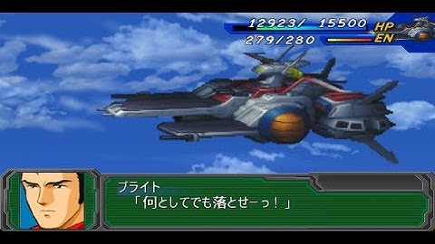 Super Robot Wars A Portable - Nahel Argama Attacks