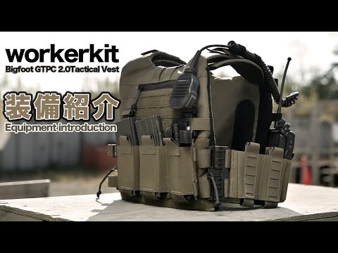 装備紹介】サバゲー 視聴者プレゼント‼WORKERKIT GTPC 2.0プレート ...