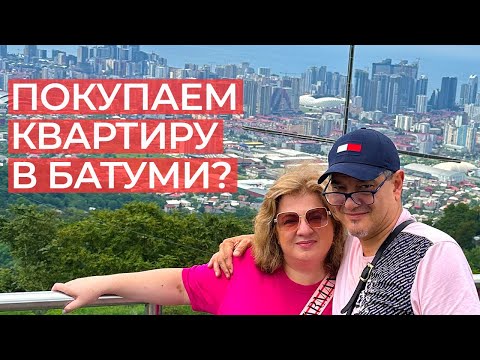 Как купить квартиру в Батуми иностранцу? Цены, условия, кредиты, проекты. Недвижимость в Грузии