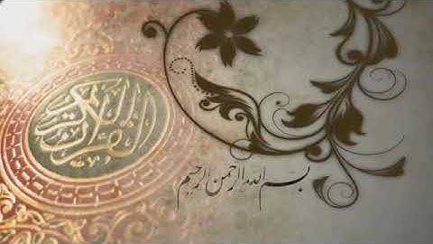 009 سورة التوبة القارئ الشيخ عبد الله كامل