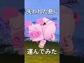 失われた島で外来種は飼える?【レゴフォートナイト】 #フォートナイト #レゴフォートナイト #shorts #legofortnite #ずんだもん #fortnite