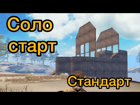 Видео: Выживание на стандарте. Построил корабль в last island of survival / Лиос