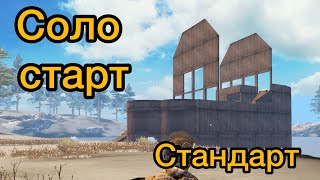 Выживание на стандарте. Построил корабль в last island of survival / Лиос