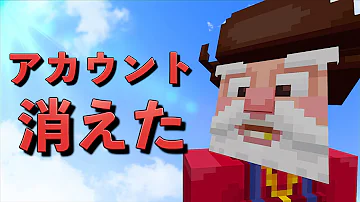 スキンが全て消えたおじさんの為にスキンを作ろう マインクラフト Mp3