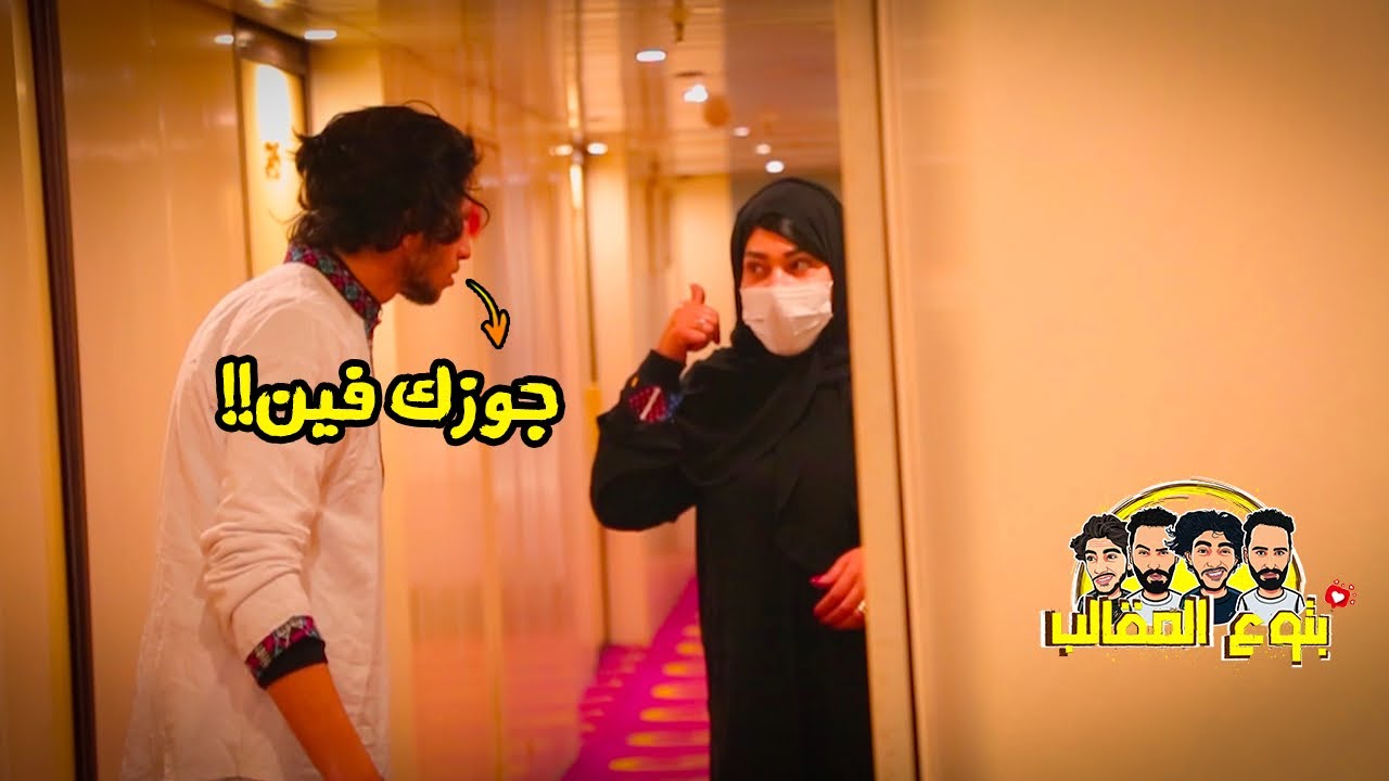 مقلب التهجم علي البيوت وطلب اشياء غريبه - مش هتصدقوا اللي حصل!! Prank show