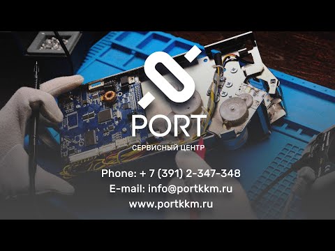 Сервисный центр PORT: торговая техника, ноутбуки, ПК, видеокарты