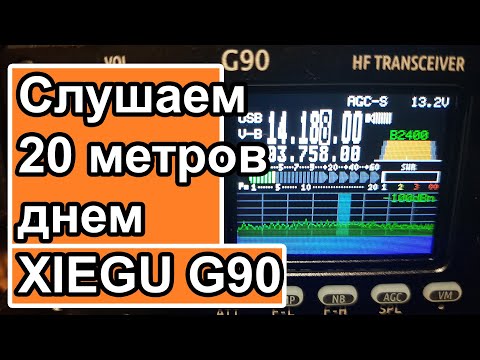 SDR трансивер Xiegu