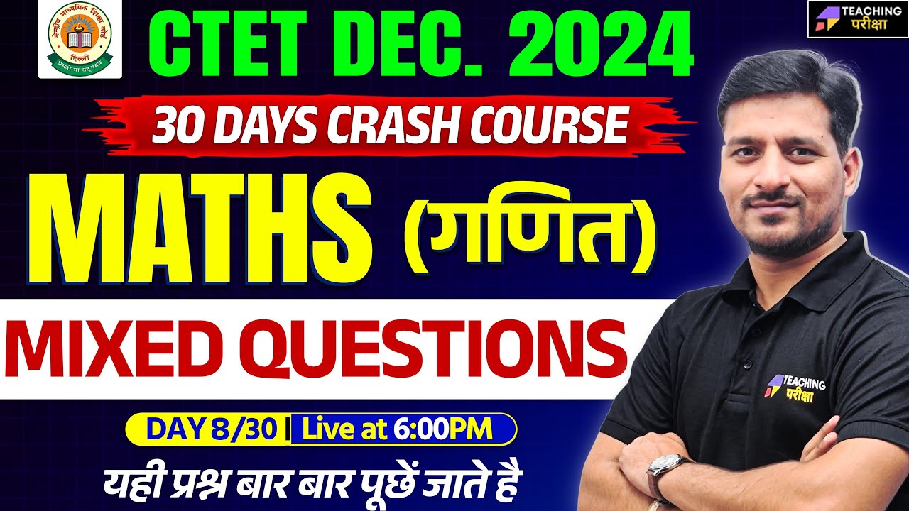 CTET Dec 2024 Maths Class | CTET Paper 1 & 2 Maths | CTET Maths For ...
