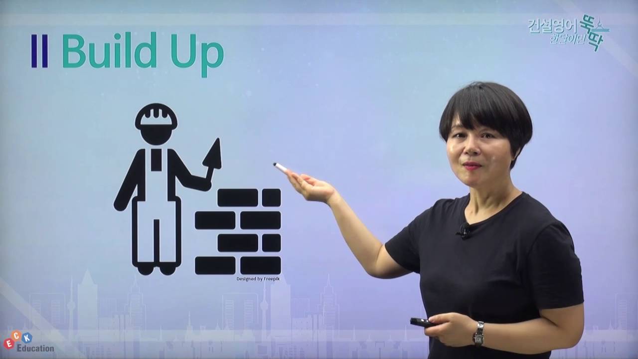 ECK교육_www.eckedu.com 건설영어 한달이면 뚝딱