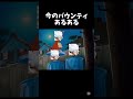 今のバウンティの試合これ 【バウンティラッシュ】#ルフィ