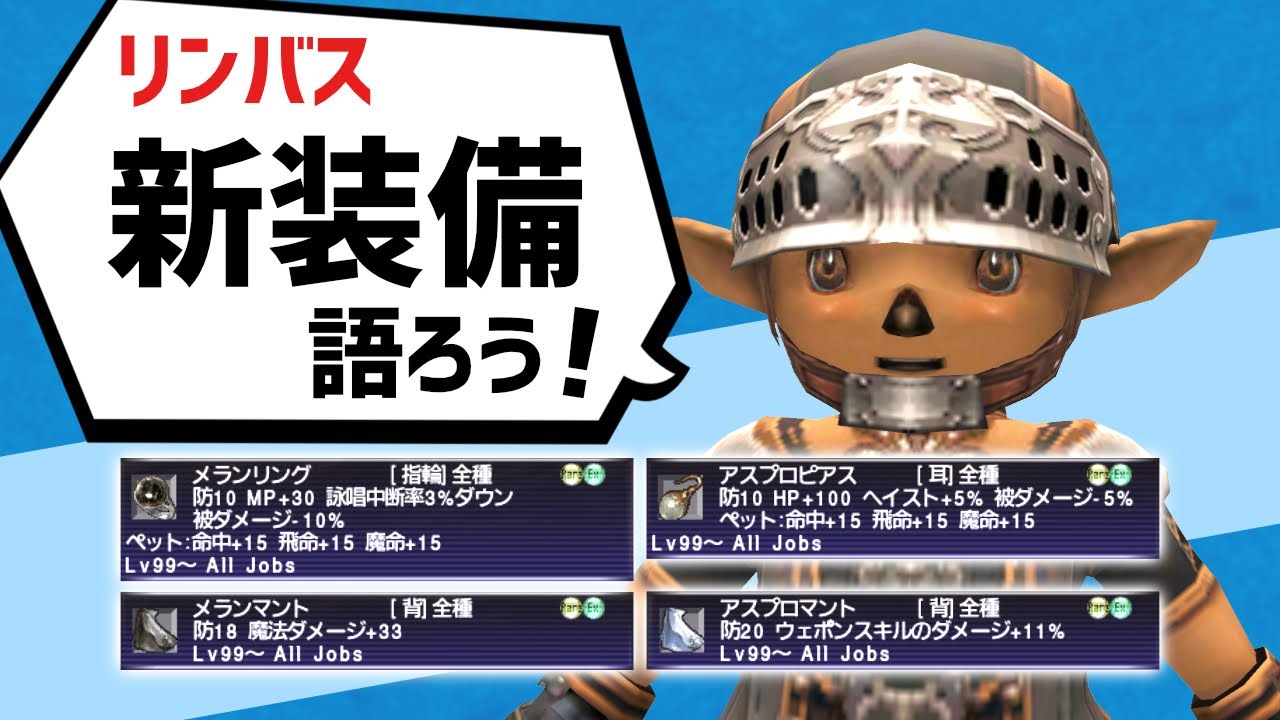 ファイナルファンタジーXI タイダルタリスマン アクセサリー2個セット