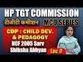 CDP ( Child Development And Pedagogy ) - NCF 2005 | PYQ | LEC 8 | PYQ | TGT | JBT | TET