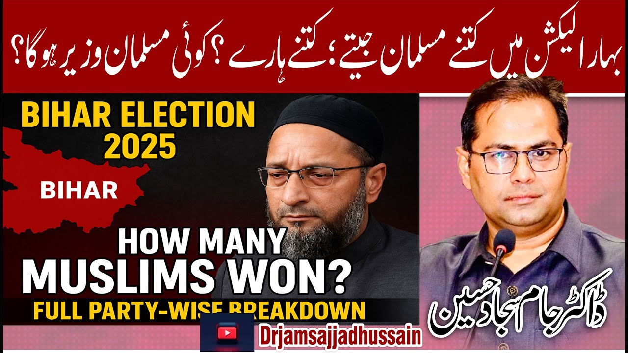 Выборы в Бихаре 2025: сколько мусульман победило? Полный анализ партий и дальнейшие события
