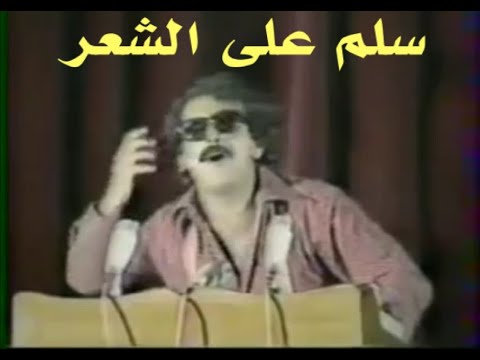 سلم على الشعر للشاعر فايز أبو جيش الشعر والشعراء