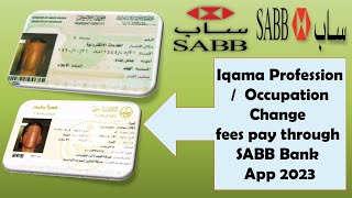 Iqama Profession / Occupation change fees paythrough SABB Bank Application in Saudi Arabia 2023