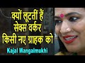 Inside Story Of Red Light Area |  काजल मंगलमुखी  |  Kajal  Mangalmukhi | Transgender in Chandigarh