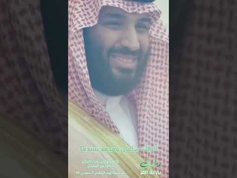 رفرفي يا راية العز بمناسبة اليوم الوطني 94