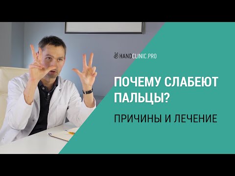 Почему немеют три пальца на руке?