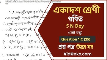 West Bengal HS Class 11 Math Book Solution in Bengali - S N Dey Exercise Question: 1.C (25)