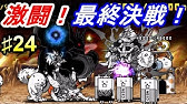 チャレンジモードでスコアアタック とびだす にゃんこ大戦争 22 Youtube