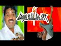 248 gp muthu  gp muthu comedy  gp muthu official  248 paper id  sikka media official