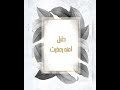 طبل امنه رعفيت..غناء الفنان:حسين النهاري