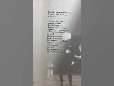 Книга «На минном поле расцвели сады» • Шахназ Сайн - YouTube
