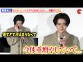 鈴鹿央士、舞台あいさつ中に大汗でほぼすっぴん姿に…さらに増量中を告白!?綾瀬はるからは「肌がきれい」と称賛の声 『ファーストボイス』 初日舞台あいさつ