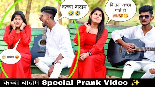 Badly Singing Kaccha Badaam Singing Pranks In Public Cute Girls Reaction Video