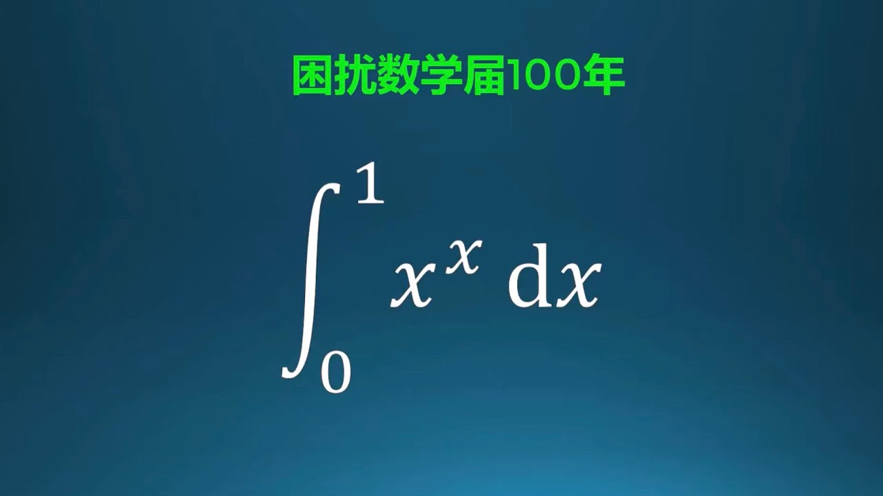 困扰数学届百年难题，伯努利的巧妙解法！