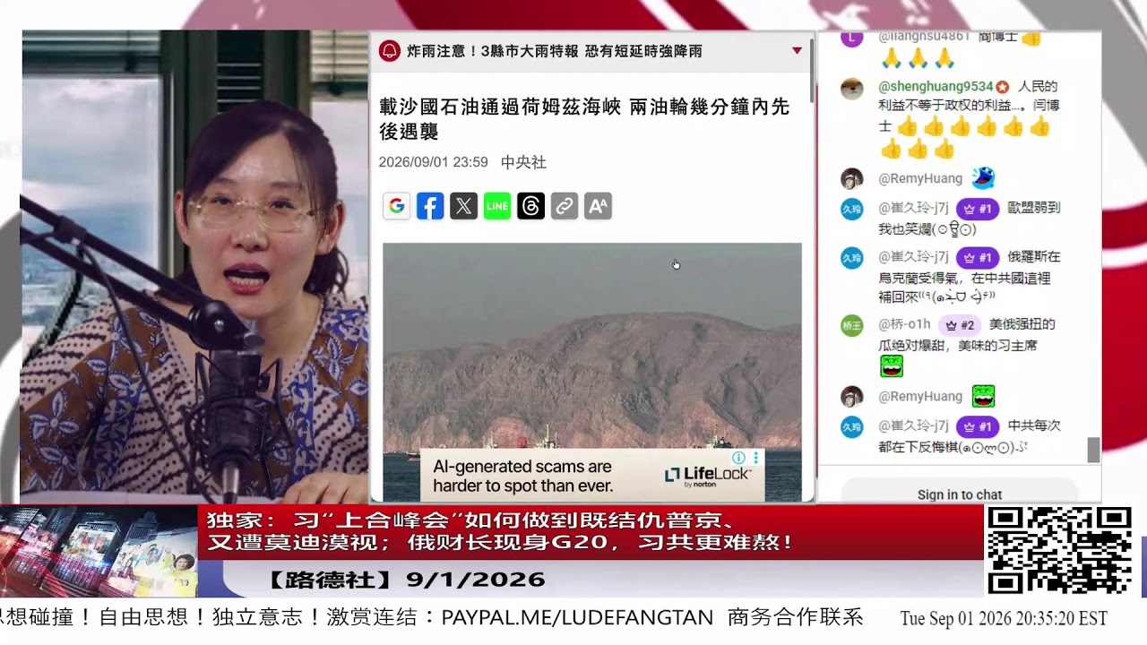 路德社：【路德社】独家：习“上合峰会”如何做到既结仇普京、又遭莫迪漠视？俄财长现身G20，习共更难熬！9/1/2026