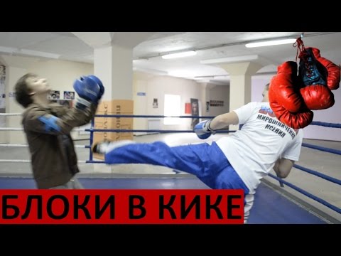 Как Защищаться Блоком