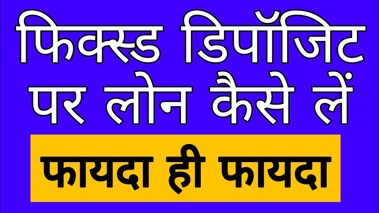 Loan Against Fd Axis Bank Loan Against Fd In Post Office Loan loan-against-fd-axis-bank-loan-against-fd-in-post-office-loan