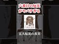 五大厄災には語られていない「六番目」が存在する？【ハンター×ハンター】