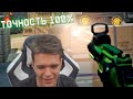 100% МЕТКОСТЬ с WARFACE! - КОГДА ТВОЙ УРОВЕНЬ ИГРЫ КАК у ЧИТЕРА!