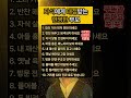 대접받는 시부모의 10가지 규칙 ㅣ 효도는 기대하는 게 아닙니다