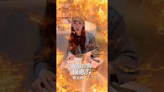 優惠怎麼能錯過超讚的欸