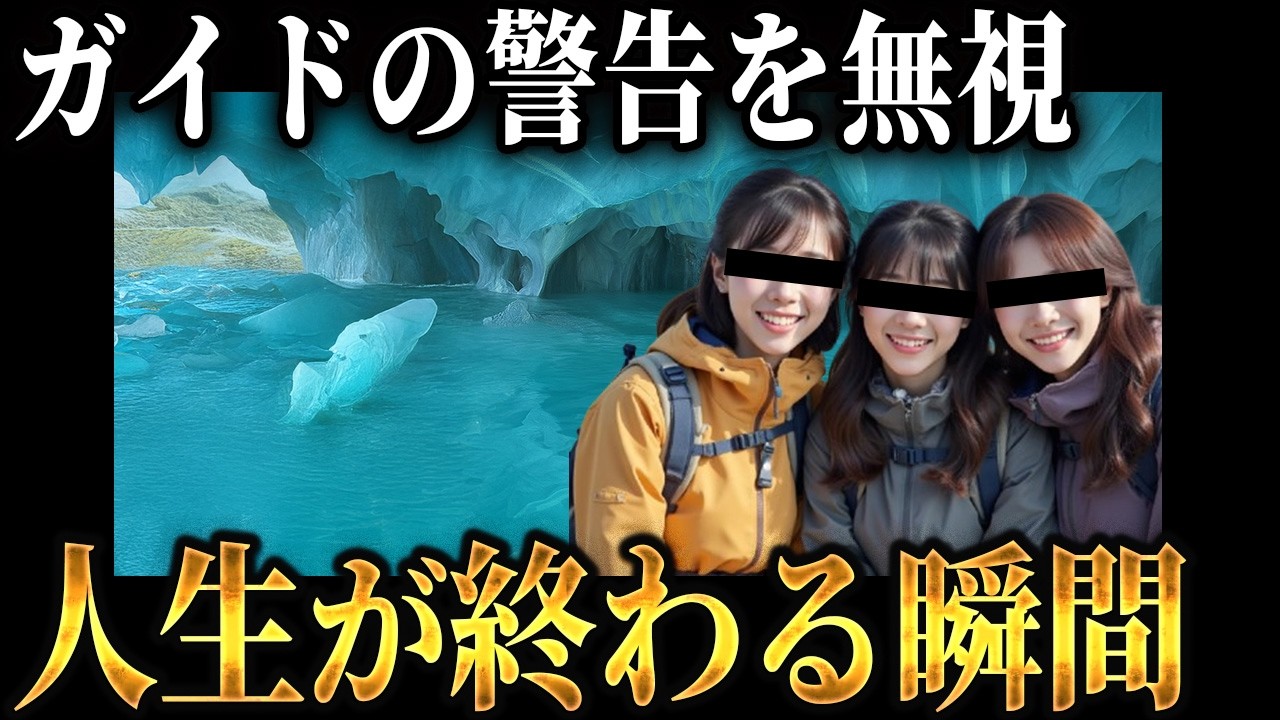 この映像はバズる！自然をナメたTVクルーの素行と結末…【荒沢岳遭難事故・地形図とアニメで解説】