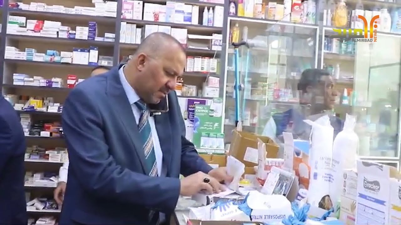 اغلاق المزيد من الصيدليات المخالفة .. صحة البصرة تواصل الرقابة المشددة وتحيل المخالفين للتحقيق