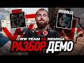 CHOPPER РАЗБОР ДЕМО WW TEAM VS NEMIGA