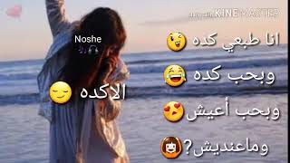 انا طبعي كده ?? الوصف ?