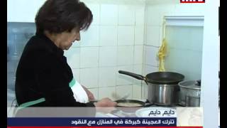 Prime Time News 05 Jan 2013 - عيد الغطاس