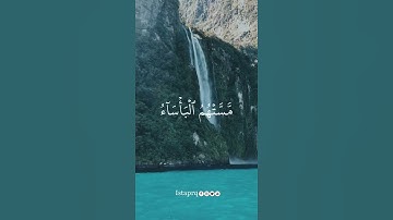 أم حسبتم أن تدخلوا الجنه ولما يأتكم مثل الذين خلوا من قبلكم | سورة البقره | ماهر المعيقلي